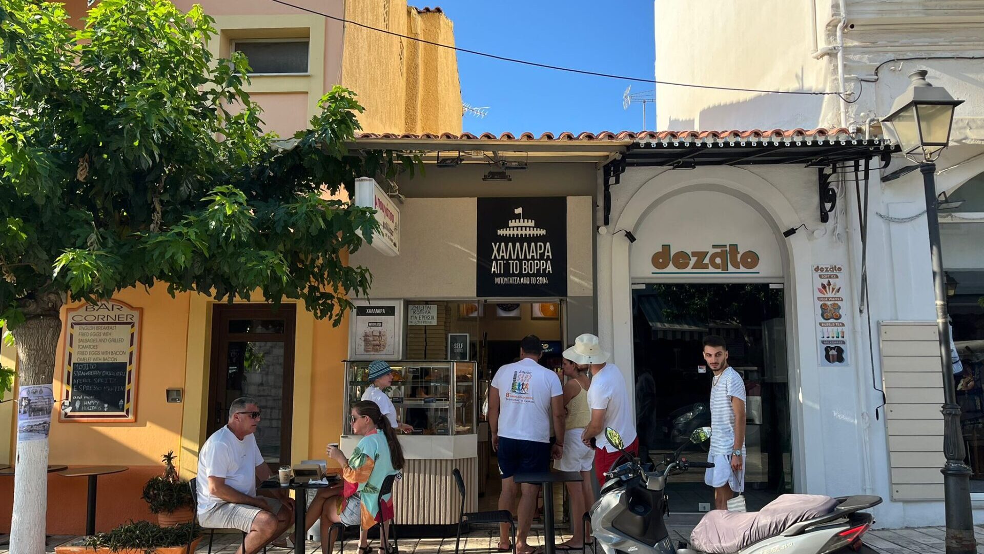 ΧΑΛΛΛΑΡΑ ΑΠ' ΤΟ ΒΟΡΡΑ